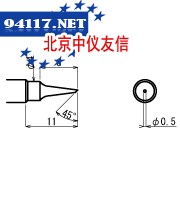 烙铁头BN5-0.5C