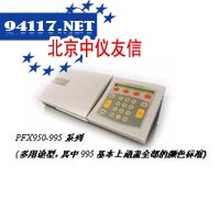 PFX880/L全自动比色计